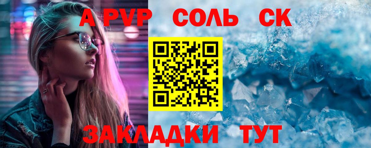 APVP  A-PVP мука  Вход с VPN  А ПВП СК КРИС  Прохладный 