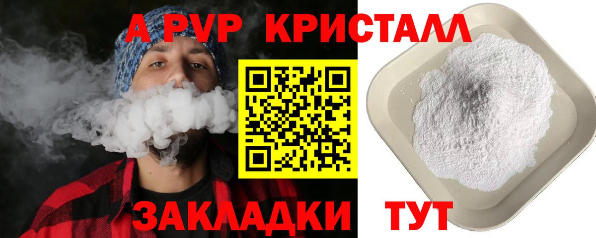 Alpha PVP СК КРИС Прохладный