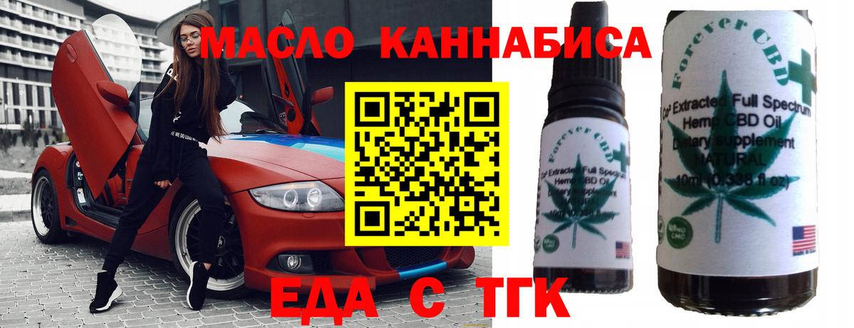 Печенье с ТГК марихуана  Вход с VPN  Прохладный 