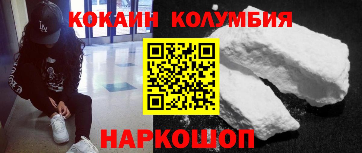 Кокаин 98%  Вход с VPN  Прохладный  Cocaine Fish Scale 