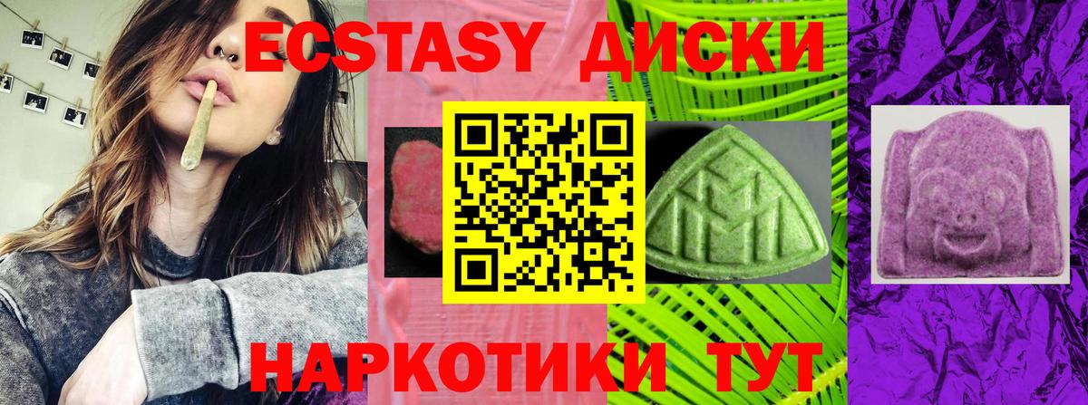 Экстази 280 MDMA Прохладный