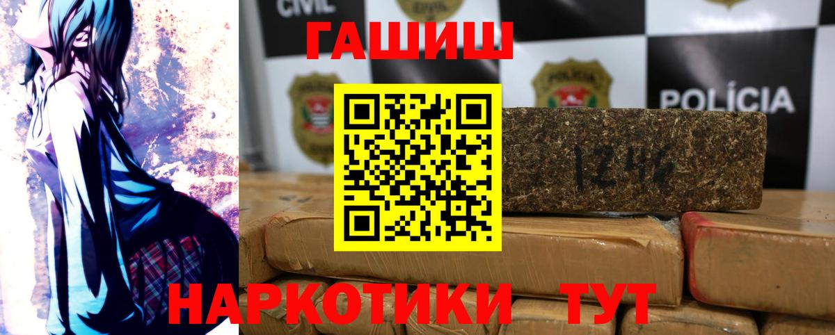 Гашиш гашик Прохладный