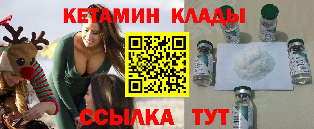 Прохладный  КЕТАМИН ketamine  Кетамин VHQ  Вход с VPN 