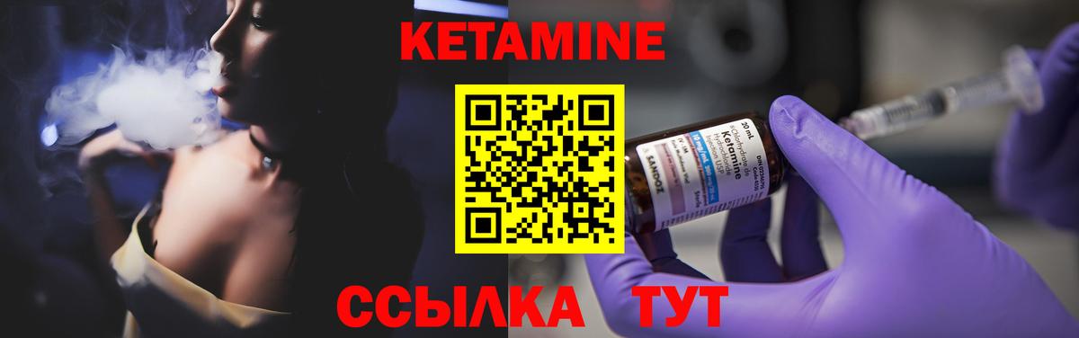Кетамин VHQ Прохладный
