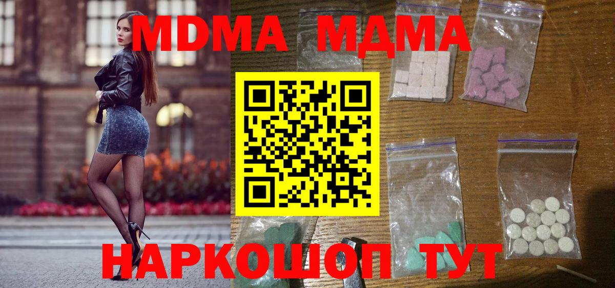 МДМА молли Прохладный