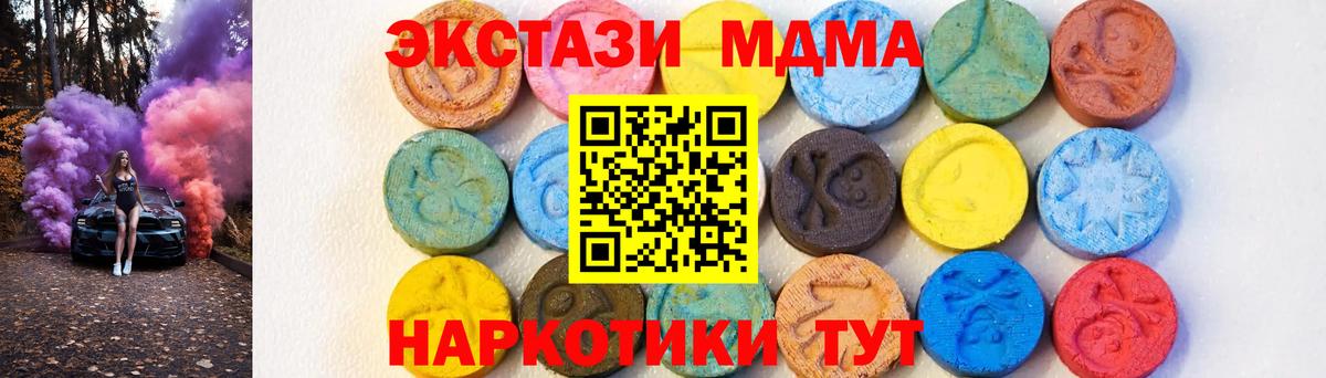 Гашиш  МДМА  МАРИХУАНА  Меф МЯУ МЯУ кристаллы  Прохладный  Вход с VPN  Экстази 