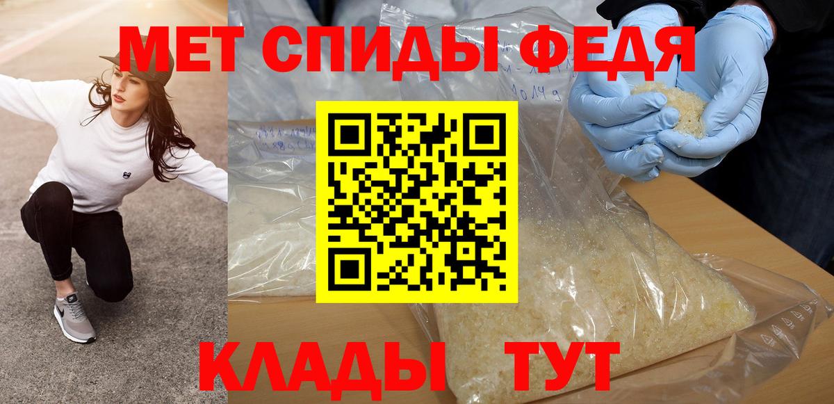 МЕТАМФЕТАМИН витя Прохладный
