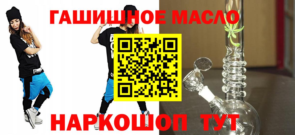 Прохладный  закладка  Вход с VPN  Дистиллят ТГК гашишное масло 